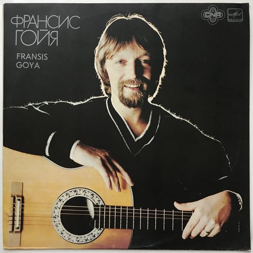 Fransis goya guitar russian - fransis, (russian